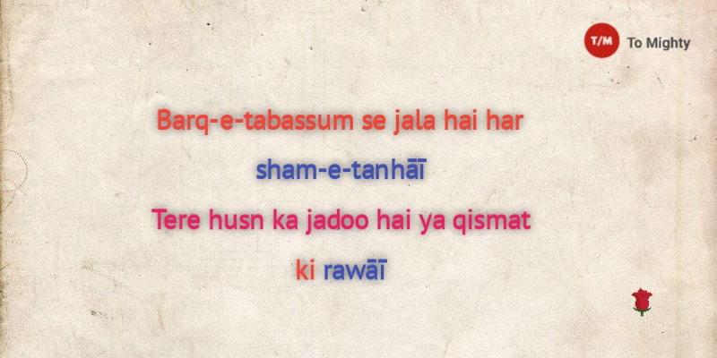 Top 20 Romantic Urdu Shayari